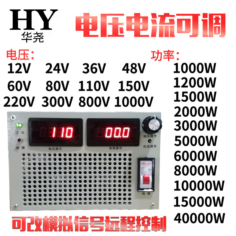 Huayao switching power supply 220V to 12V24V48 volts 60V DC high power 2000 watts 3 partial areas