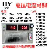 Huayao switching power supply 220V to 12V24V48 volt 60V DC high-power 2000 watt 3 parts area