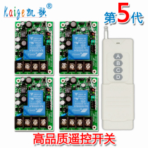 Kaisong One Drag Four Long Distance Wireless Car Wash Machine Remote Control Switch 220V Four Way Water Pumping Pump Parts Area