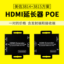 HDMI extender 60 m POE powered single network cable turn RJ45 network amplifies transmission part area