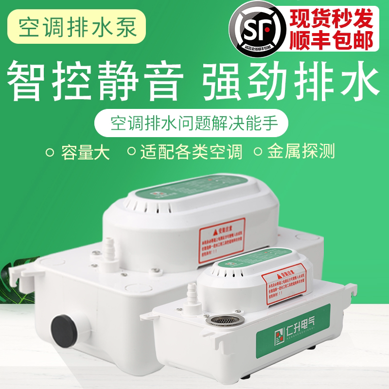 Rinliter New Products Fully Automatic Intelligent Silent Air Conditioning Drainage Pump Condensate Lift Pump Ventilator Part Area