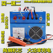 Chubon pure copper large wagon battery charger 12V24V volt universal high power marine hair part area