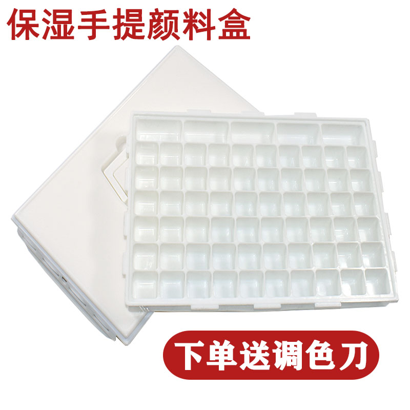 Hand-held 65-bar thickened coloring box Oversized 70-bar anti-leak powder pigment box 58-bar pigment box leak-proof