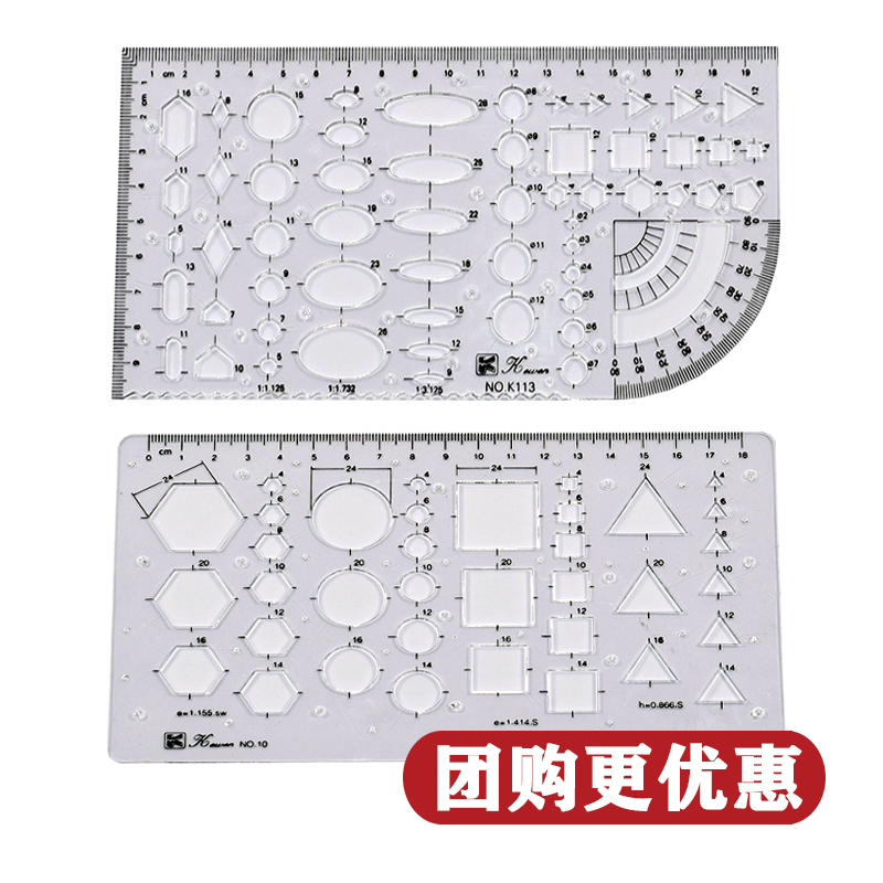 Geometric graphics template Drawing template ruler Multi-function ruler Mathematical ruler template Middle school student drawing ruler