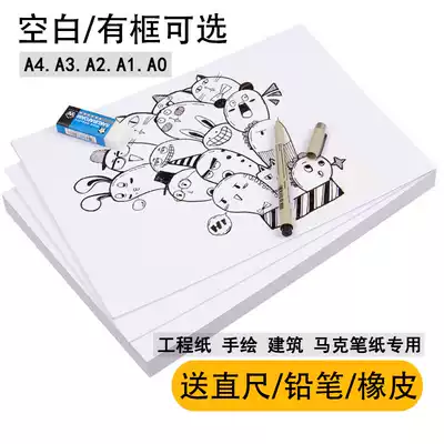  Thickened drawing paper Engineering drawing paper Architectural design drawing paper blank frameless microphone pen special paper