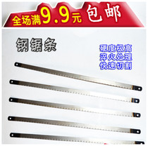 Hacksaw strip flexible 24T bimetallic saw blade High speed steel plastic pipe woodworking saw blade saw frame full store 9 9