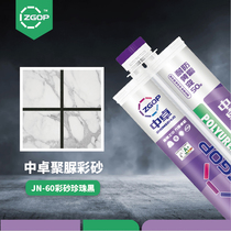 Zhongzhuo polyurea colored sand matte pure polyurea caulking agent Tiandong polyurea ceramic tile caulking waterproof household caulking agent