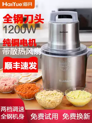 Haiyue meat grinder Household electric commercial high-power stainless steel shredded vegetable dumpling stuffing garlic, ginger and pepper meat puree machine