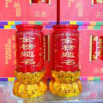Three-day Dou Candle Golden List Title Butter Lamp Smokeless Glass Red Candle Home Tribute Candle Examination Candle
