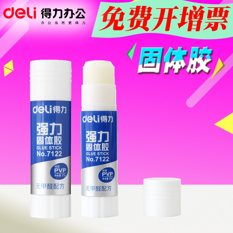 Deli office stationery (deli) 7122 strong pvp solid glue stick 1 pack
