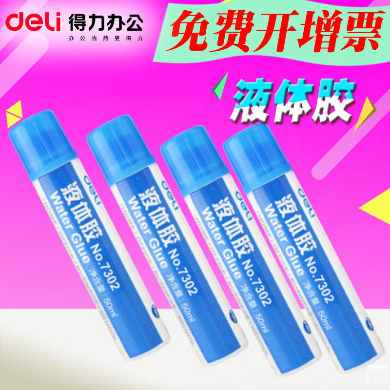 Deli 7302 liquid transparent tape water 35ml 50ml 500ml liquid water glue small bottle large bottle of liquid