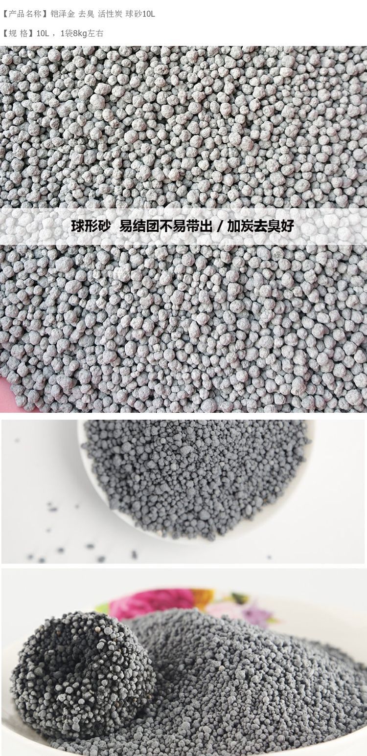 Cat enton bentonite mèo khử mùi cát cát than hoạt tính bóng thấp bụi 10L bao bì mới và cũ - Cat / Dog Beauty & Cleaning Supplies găng tay loại bỏ lông thú cưng
