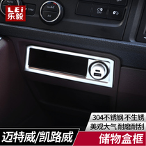 Suitable for 16-19 Volkswagen Kailuwei central control storage box frame instrument panel decoration sequin sticker T5 T6 modification