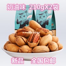 Three Squirrels Pecan 160gX2 Nut Walnut Snack Longevity Fruit Milk Scent Daily Nut Mix for Pregnant Women