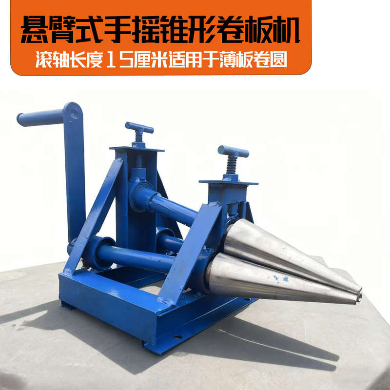 Hand-Operated Conical Rounding Machine, Cantilever Type Large and Small Head Rounding Machine, Conical Rounding Machine, Stainless Steel Plate Rolling Machine