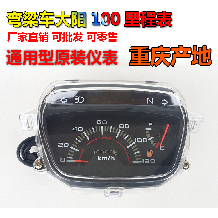 Xe máy Thiết bị bảng điều khiển Đèn chùm cong Xe ô tô Dayang 100 Thiết bị đo đường kính Dayang 90 Phụ kiện dụng cụ - Power Meter đồng hồ xe máy sirius