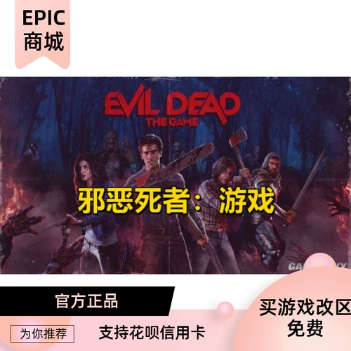 Подлинная эпическая платформа игра для ПК злой мертвец: игровой игрок призрака