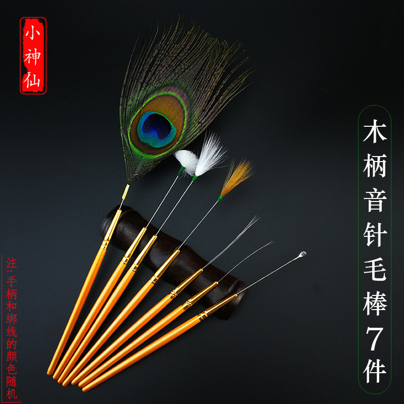 Professional ear-picking tools Wooden handle sound needle Goose feather stick Chicken feather Crane hair ear-digging peacock hair ear-digging ear-beating horsetail