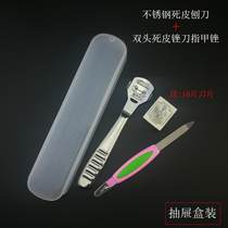 Small fairy stainless steel exfoliating planer heel calluses thick dead skin removal old skin planer send blade