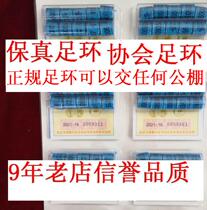 2021 Football ring true ring locomotive Sichuan foot ring Heilongjiang Inner Mongolia foot ring Guangdong Yunnan foot ring public shed