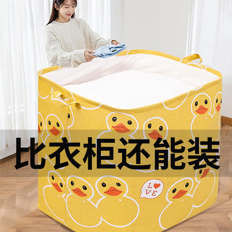 Oversized clothes storage box basket fabric finishing box home wardrobe folding moving bag clothes storage artifact