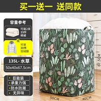 Специальное предложение 135L-вод цветок 【Купи один, получи один, получи один]