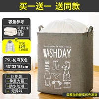 75L-Grey [купить один, получи один, получи один]