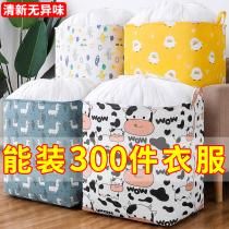 Storage box containing home clothes clothing cotton quilts Clothing Storage Hamper large Number of cloth Folding Bag Finishing Deviner