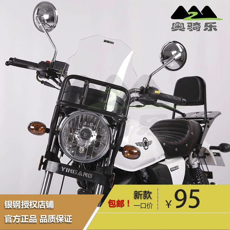 Silver steel size mini side three locomotive modification accessories headlight protective frame Protective frame cover with front windshield glass