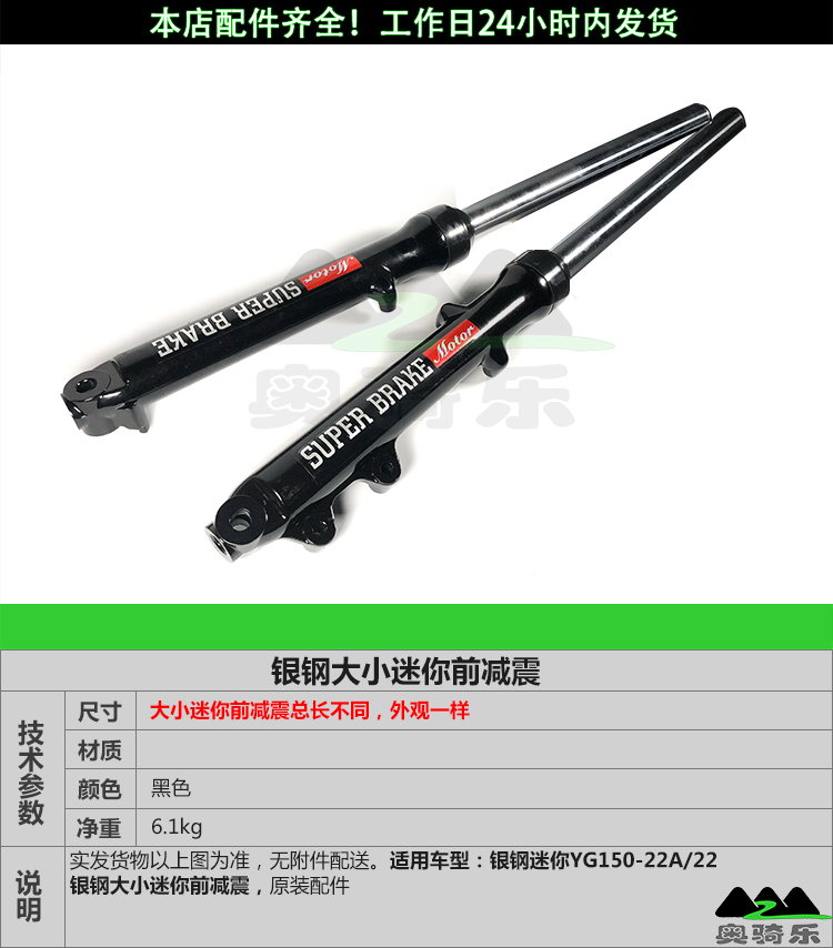 Bạc thép kích thước mini side ba bánh phụ tùng xe máy gốc bộ phận chính hãng phía trước giảm xóc phía trước giảm xóc phía trước ngã ba 	giảm xóc xe máy tốt nhất