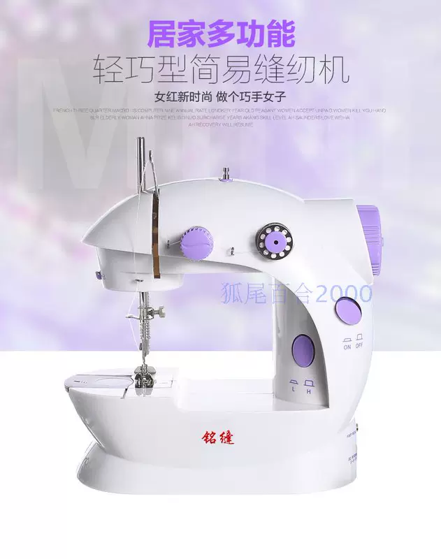 Mingzhu 202 điện để bàn mini máy may gia đình micro xe đạp quần áo dày đa chức năng may bằng tay