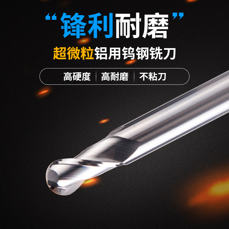 CNC machining center ball milling cutter tungsten steel milling cutter for copper and aluminum alloy milling cutter R1 2 3 5 6