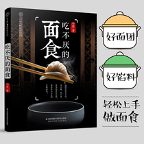 chi bu yan of pasta zero basis to learn knead the dough for baking popular food blogger qin shou making Chinese pasta steamed stuffed bun wonton dumplings tricks to learn on shou kuai easily become pasta people
