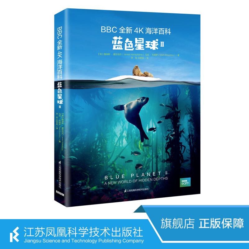 BBC's brand new 4K Marine Encyclopedia: Blue Planet 2 (China Daily evergreen vine daddy Yin Jianli recommended) Cop encyclopedia Marine Life Book Marine Life Science Books
