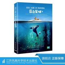 BBC new 4K Ocean Encyclopedia: Blue Planet 2 (China Daily Ivy League Dad Yin Jianli recommended) Science Encyclopedia Marine Biology Books Marine Biology Popular Science Books
