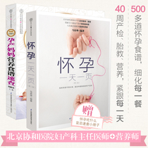 Pregnancy Day One Page (2 books)Pregnancy Books Pregnancy Books Pregnancy books Pregnancy books Pregnancy books Preparation books Pregnancy recipes Pregnancy Books October Pregnancy Books Pregnancy Mom Books Pregnancy recipes Recipe Books