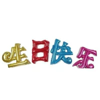 Китайский день рождения счастливого цвета с бронхами+лентой