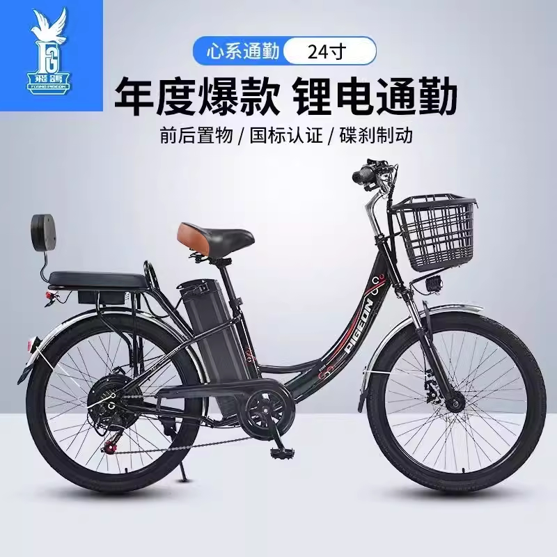 [Feige Genuine] New National Standard Lithium Battery Electric Bicycle for Adults, Leisure Pedal Bike for the Elderly, Lightweight