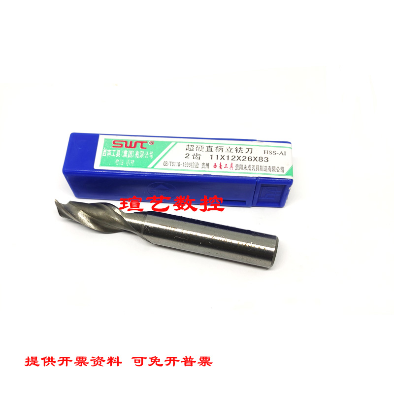 Southwest SWT straight shank keyway milling cutter two-edged teeth 2F-6 5 7 7 5 8 8 5 9 9 5 10 10 5 11