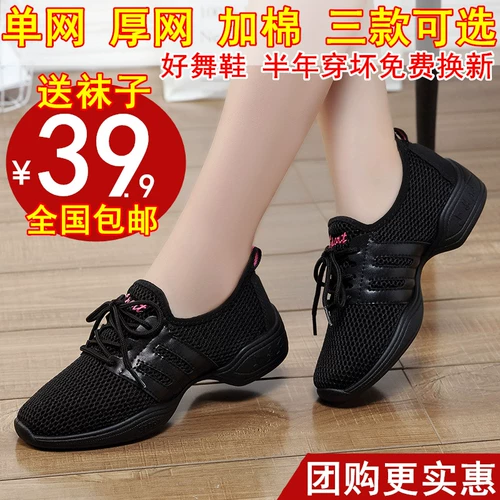 Дышащая обувь, танцующие туфли, коллекция 2022, мягкая подошва