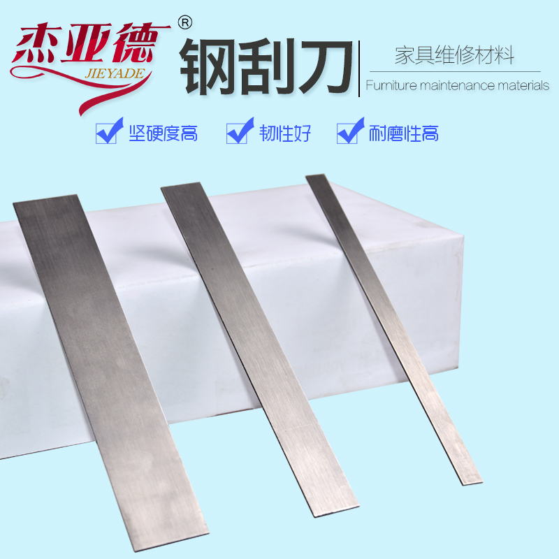 Steel Scraper Furniture Repair Material Wood Instrumental Repair Tool Red Wood Steel Scraper Mend Painted Stainless Steel Blade