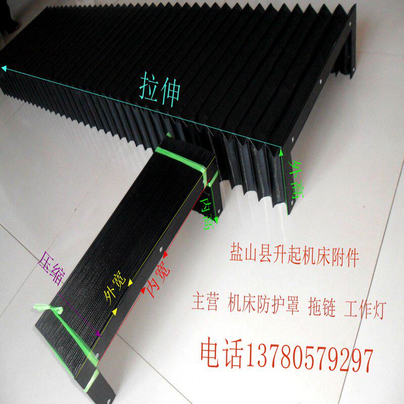 柔性风琴防护罩机床丝杠防尘罩一字型风琴帘伸
