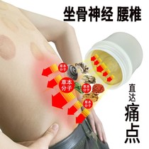 Caochatang sciatic nerve ointment lumbar disc herniation causes pain in the hip and thigh leg sore legs and hemp Plains