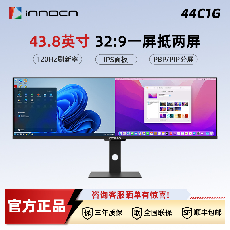 United Innovation Innocn 43.8inch Ips Gaming Monitor 32:9 Widescreen Quasi-4K 120Hz Ultra-Wide Screen United Innovation Innocn 43.8inch Ips Gaming Monitor 32:9 Widescreen Quasi-4K 120Hz Ultra-Wide Screen
