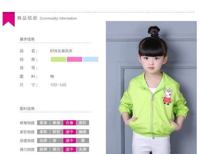 Veste pour fille - Ref 2159974 Image 10