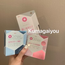 Spot September recommended Japan Dr Nail serum Nail beauty liquid armor essential oil edge repair