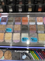 To the page Japan visie AVANT 2019 new color shining high color monochrome eye shadow 023 031 selected