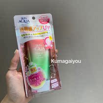 Spot Japan Loton SKIN AQUA 2021 spring limited color cream rose 80g