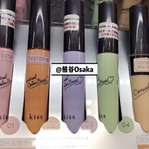 Spot kajieri recommend kisser color isolation concealer grooming makeup front milk orange Green 8g