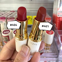 Brand authorization 2 pieces minus 5 CEZANNE Qianli white tube lipstick lipstick 407 105 504 more choice